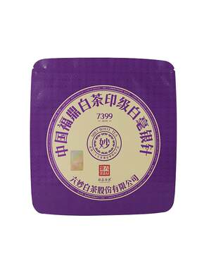 六妙7399紫印一级白毫银针