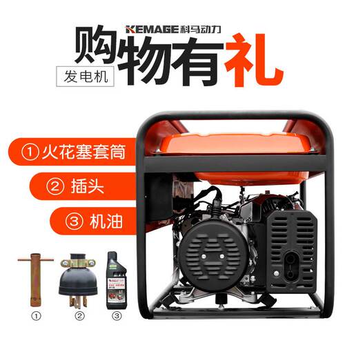 科马汽油发电机8KW三相发电机380V省油电启动小型发电机厂家直销
