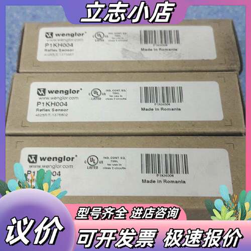 Wenglor威格勒反射传感器