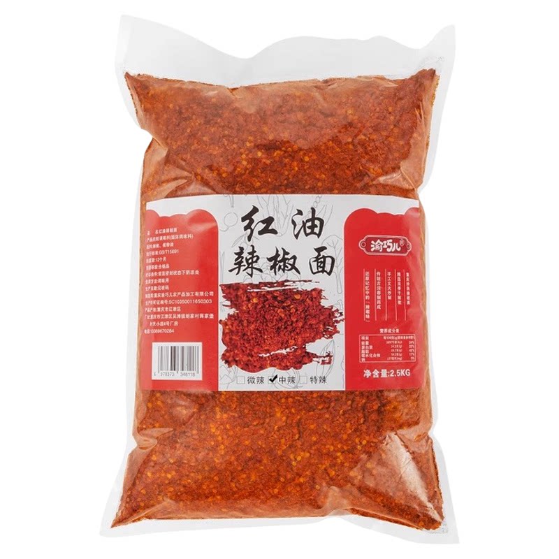 5斤炒熟辣椒面重庆小面馆专用辣椒粉正宗川味红油辣椒面特辣鲜香