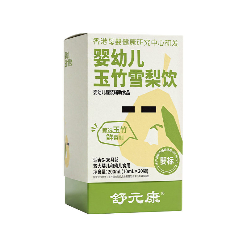 玉竹生津水雪梨马蹄莲子饮润肺六物饮婴幼儿燥清儿童热火干咳果汁