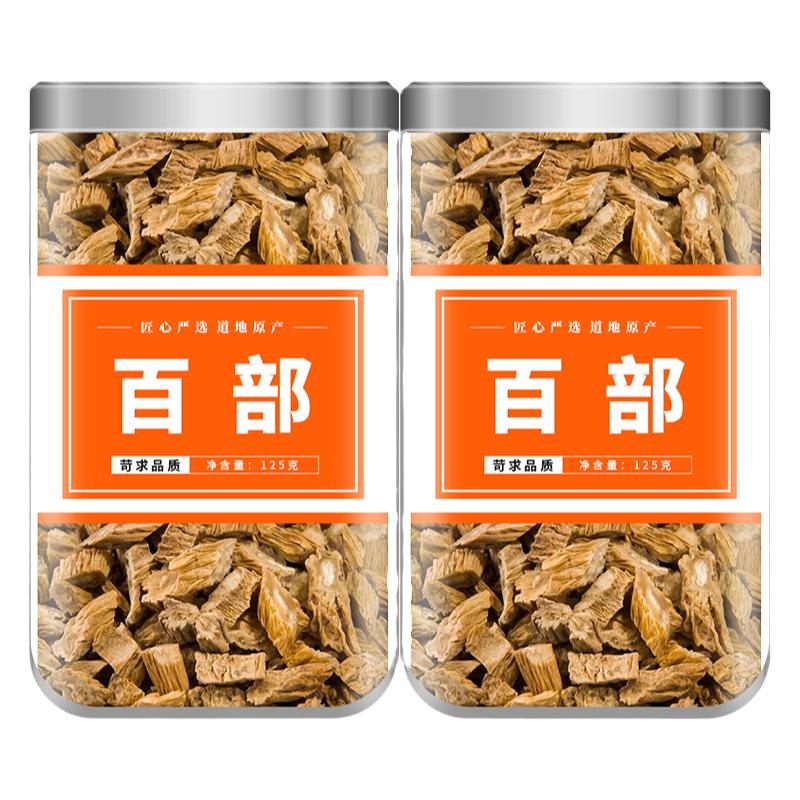 百部中药材正品500g官方旗舰店新鲜干货非野生非特级百部茶泡水喝