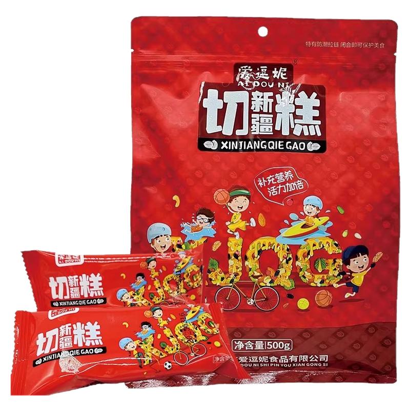 新疆切糕坚果八宝手工特产