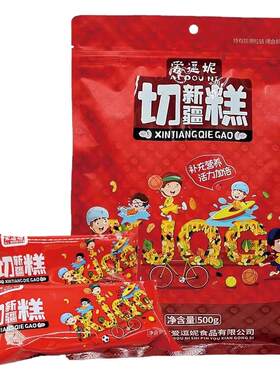 新疆切糕坚果八宝手工特产