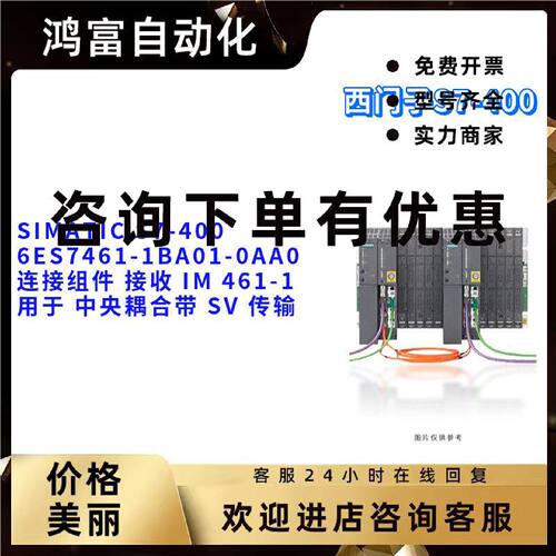 议价西门子 6ES7461-1BA01-0AA0/OAAO 连接组件 6ES74611BA010AA0