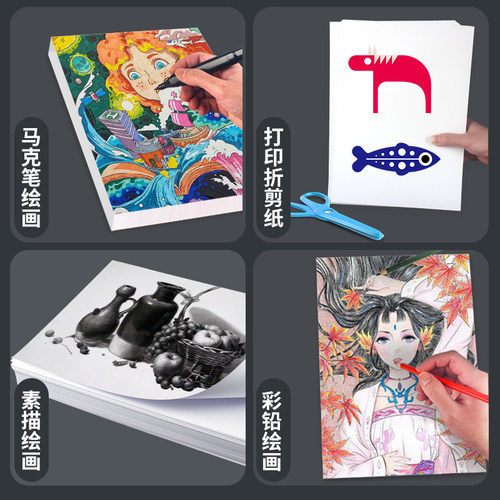 荷兰白卡纸a3手抄报专用纸180g考研a2绘图纸8开4K马克笔250克300g