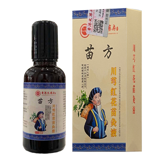 阿里大药房香港苗方川芎红花苗灸液正品颈肩腰腿关节外用滚珠涂抹