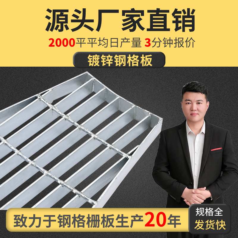 热镀锌钢格板建筑施工工业光伏电缆平台踏步防滑不锈钢异形钢格板