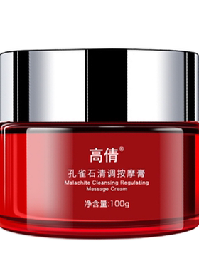 高倩孔雀石清调按摩膏100g