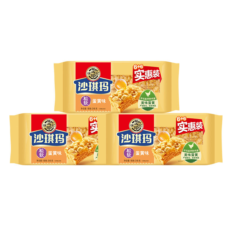 徐福记沙琪玛礼盒官方旗舰店正品松软蛋黄味过节送礼早餐糕点小吃