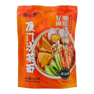 正宗福建厦门沙茶面袋装速食带酱料包闽南全干碱水面独居方便面