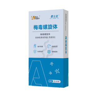 奥泰 梅毒检测试纸专项hiv梅毒双检自检自测艾滋检测纸非第四五代
