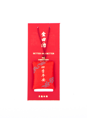 金田池平安健康好运招财桃花御守