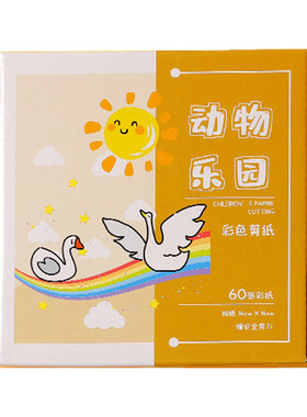 儿童剪纸手工男孩恐龙制作