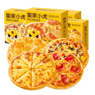 皇家小虎榴莲披萨半成品加热即食食材儿童早餐比萨饼胚