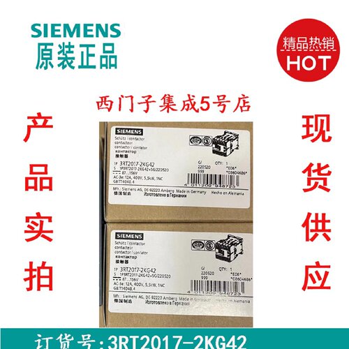议价西门子3RT2017-2KG42功率接触器全新原装正品3RT2017-2KG42