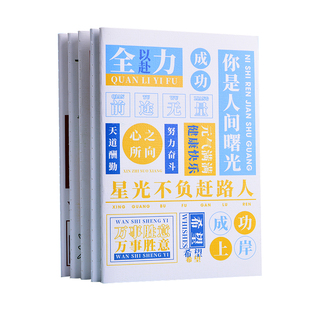 16K励志笔记本本子加厚b5大号记事本2025年新款高颜值每日工作会议记录本横线本语文软抄车线本学生奖品实用