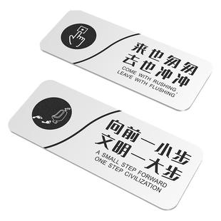 来也匆匆去也冲冲高档创意卫生间标识牌定制便后请冲水厕所标语挂牌向前一小步文明一大步洗手间温馨指示贴纸
