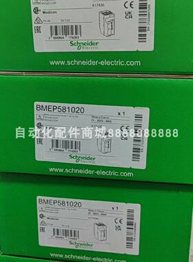议价TM251MESC BMEP584020 施耐德拓展模块库存现货质保议价供应
