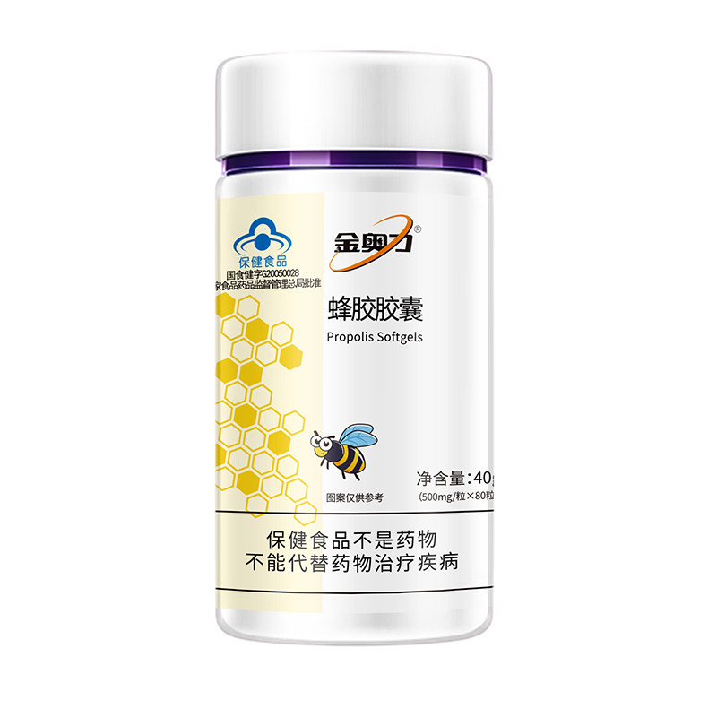 金奥力 蜂胶胶囊 500mg/综合功效保健食品