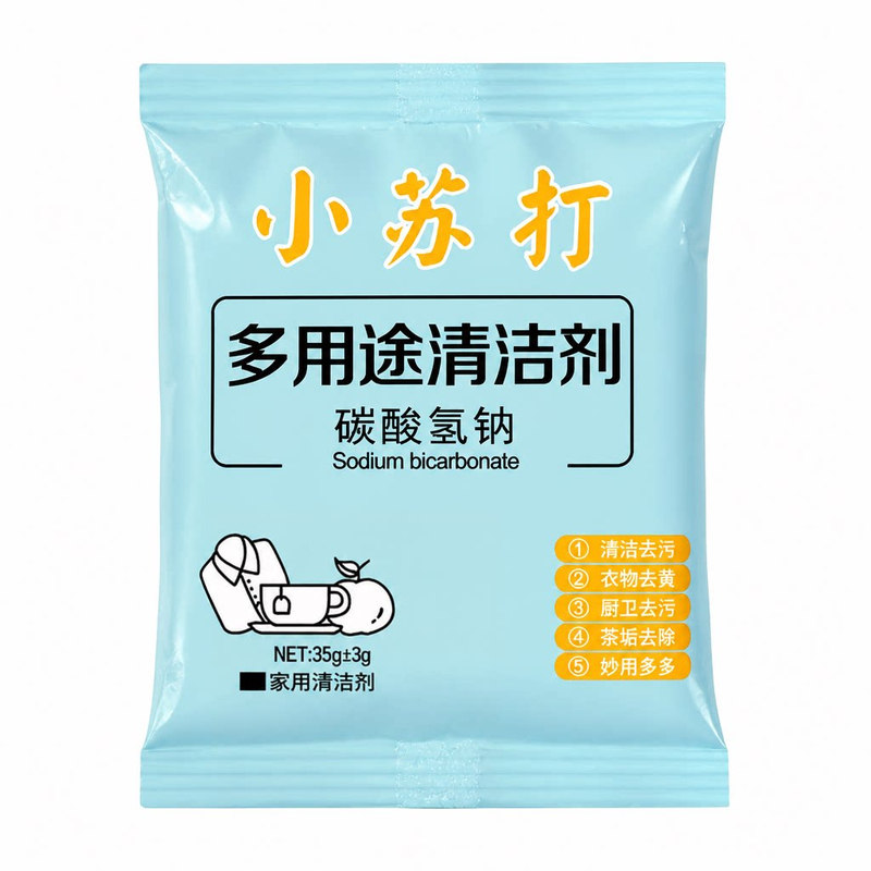 小苏打清洁粉去黄去味除垢不伤手
