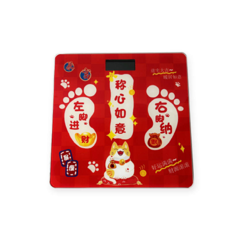 佰聚鑫称心如意乔迁体重电子秤