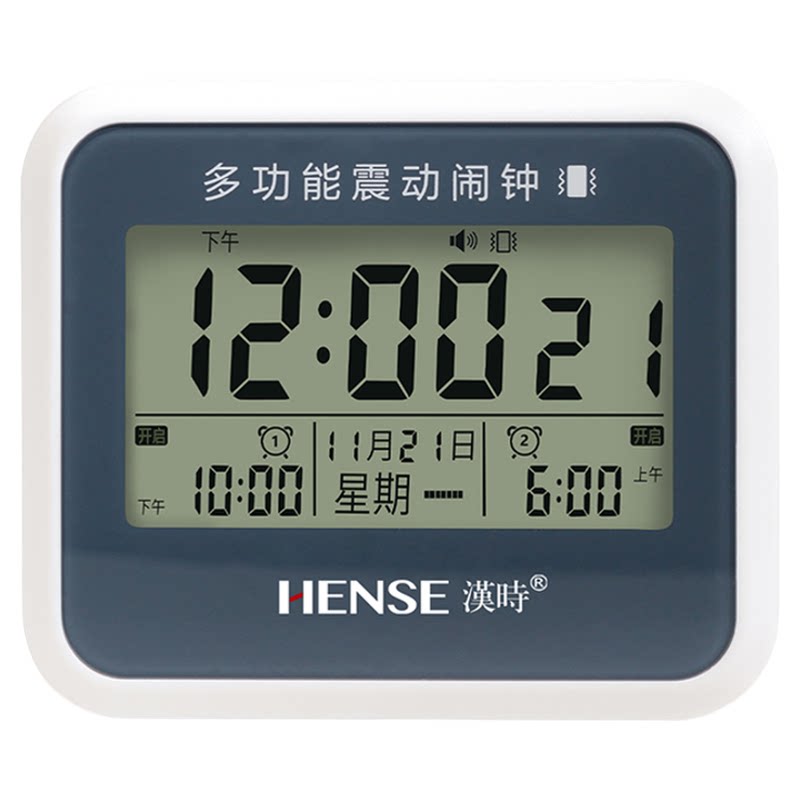汉时多功能可挂立夜光静音小闹钟