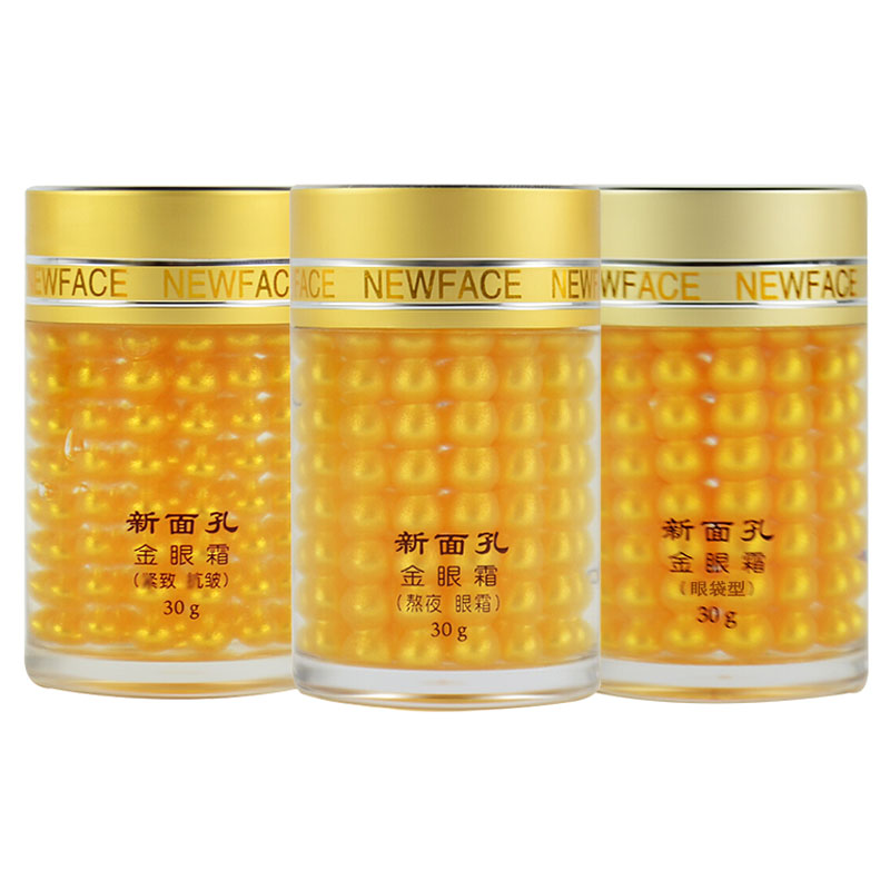新面孔金眼霜3瓶抗皱熬夜眼袋