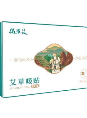 【骨科推荐】膝盖关节保暖热敷贴