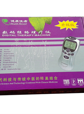 充电经络按摩仪颈椎10贴片全身