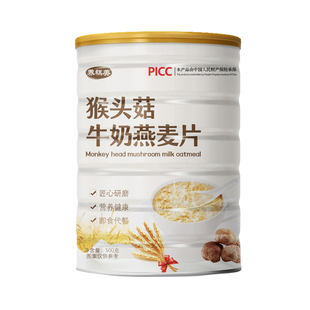 猴头菇牛奶燕麦片高蛋营养麦片懒人早餐代餐粉抗饿饱腹冲泡即食品