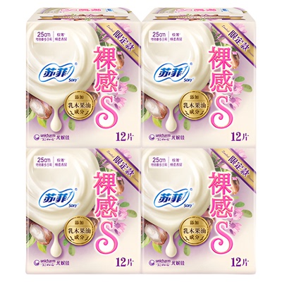 【数量拍2】苏菲乳木果日用组合