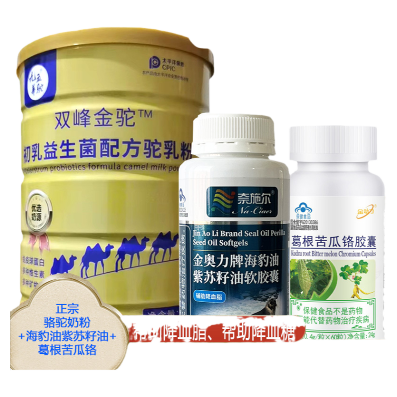 糖友专用降糖葛根苦瓜胶囊驼奶粉
