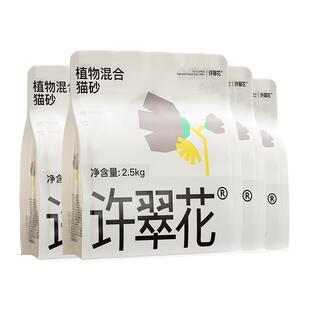 许翠花豆腐砂木薯植物混合猫砂除臭结团不易粘底不可冲厕2.5kg*4