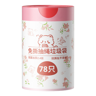 欧凯斯抽绳垃圾袋加厚手提式卫生间清洁袋厨房专用特厚免撕塑料袋