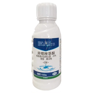 晴雨表玉米田专用除草剂20%异噁唑草酮玉米苗前封闭除草剂唑草哃