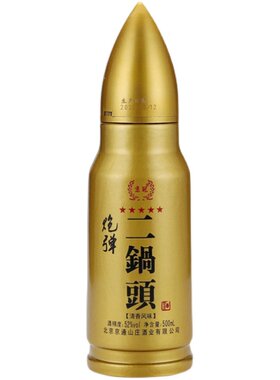 52度炮弹模型二锅头白酒清香型北京纯粮食酒一斤摆柜收藏高度酒
