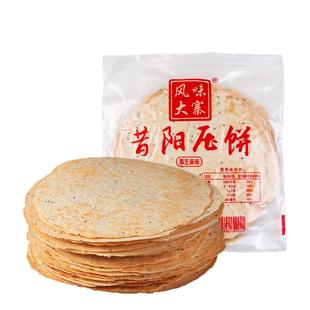山西特产昔阳压饼10袋约80片风味大寨手工芝麻葱香酥薄脆烧饼零食