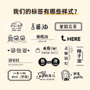 D101 D11 D110 H1透明标签纸文具姓名贴防水贴纸卡通 D系透明