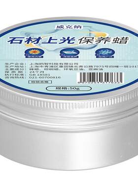 大理石石材上光护理蜡油