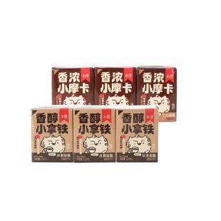 永璞即饮咖啡香醇小拿铁丝滑咖啡饮料尝鲜装冰镇口感更佳