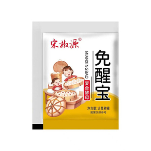【无需醒发】免醒宝老面酵子酵母粉馒头包子花卷发酵粉高低糖通用