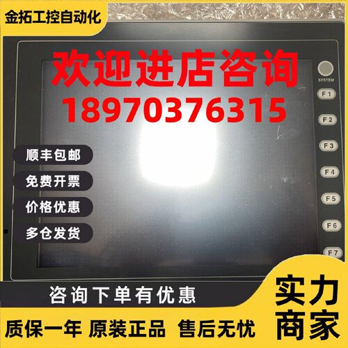 议价MONITOUCH POD 触摸屏型号：V808CD