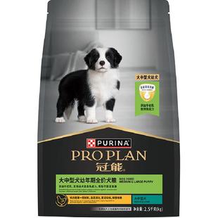 冠能狗粮大中型犬幼犬粮通用全价粮