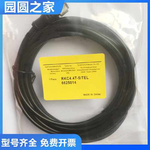 图尔克型连接线RKCV RKC4.4T/4T-10-RSC4.4T-5/5米质保一年