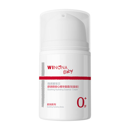 薇诺娜宝贝儿童面霜春夏补水保湿滋润宝宝轻盈面霜儿童护肤精华霜