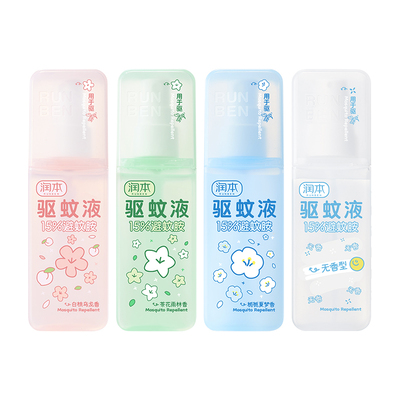 润本香氛驱蚊8.3小时防蚊虫叮咬