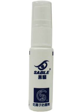 黑貂游泳眼镜近视泳镜潜水液防雾