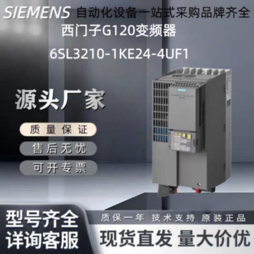 6SL32101KE241PE321PE345FB120UF08AL05AL04UF1