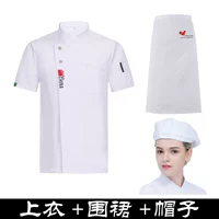 Белый фартук, шапка, короткий рукав